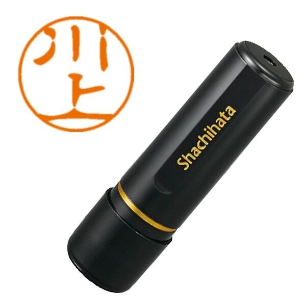 ブラック11 既製 0808 川上