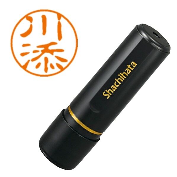 ブラック11 既製 0818 川添