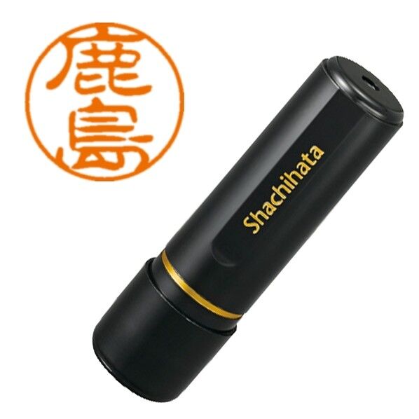 ブラック11 既製 0849 鹿島