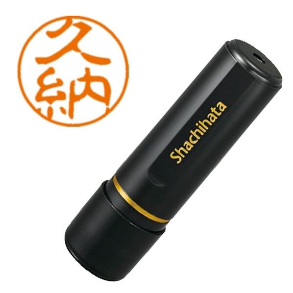 ブラック11 既製 0940 久納