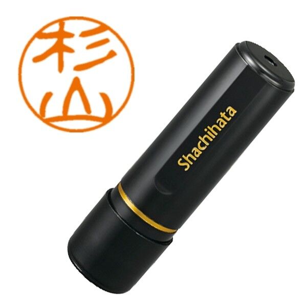 ブラック11 既製 1327 杉山