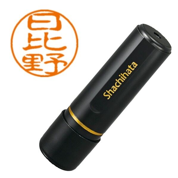 ブラック11 既製 1688 日比野