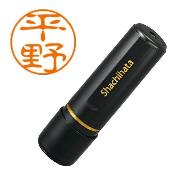 ブラック11 既製 1701 平野 XL-11 1701 ヒラノ 1点