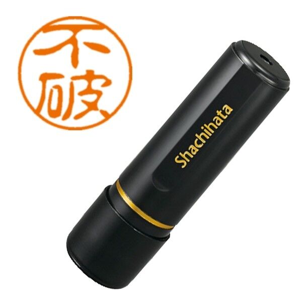 ブラック11 既製 1773 不破