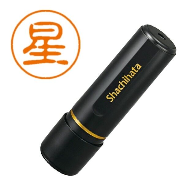 ブラック11 既製 1778 星