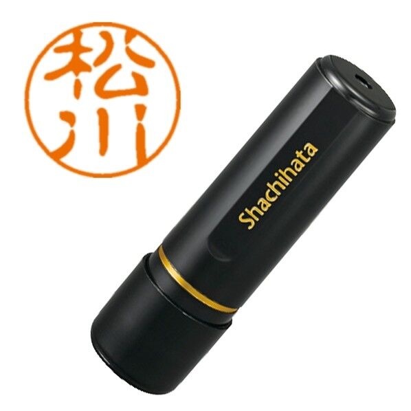 ブラック11 既製 1822 松川