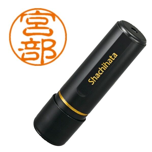 ブラック11 既製 1884 宮部