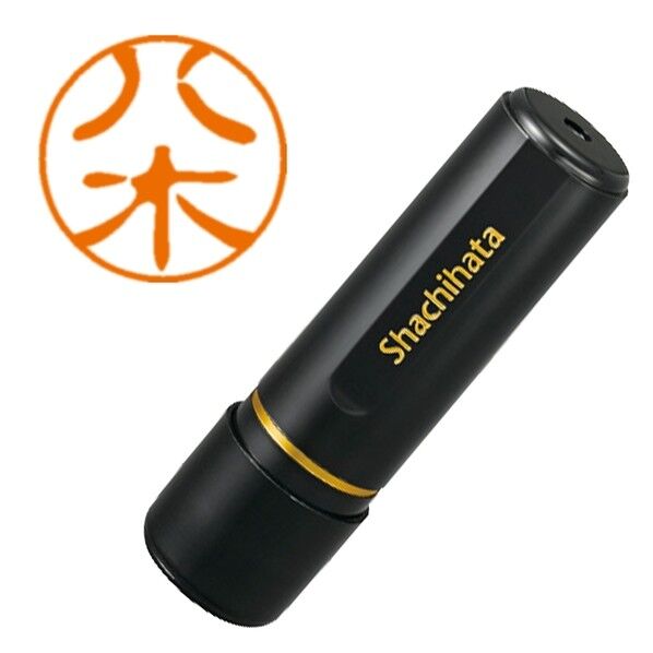 ブラック11 既製 1923 八木