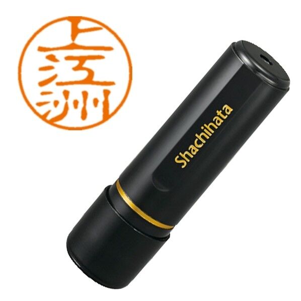 ブラック11 既製 2052 上江洲