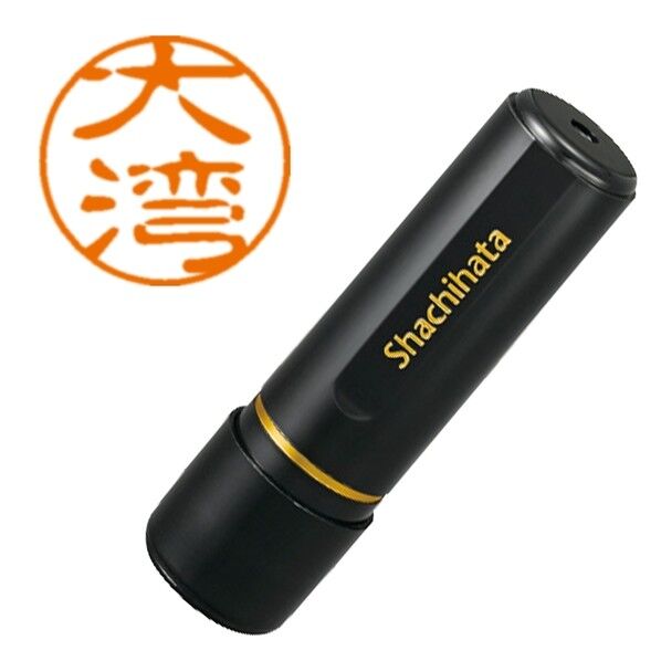 ブラック11 既製 2063 大湾 XL-11 2063 オオワン 1点