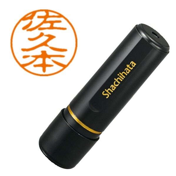 ブラック11 既製 2151 佐久本 XL-11 2151 サクモト 1点