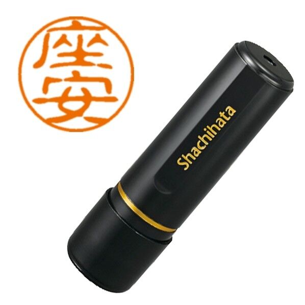 ブラック11 既製 2160 座安