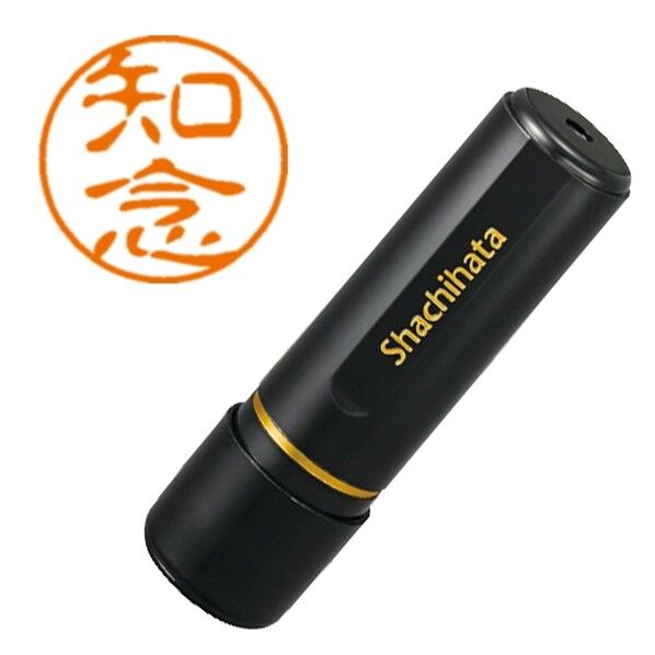 ブラック11 既製 2219 知念