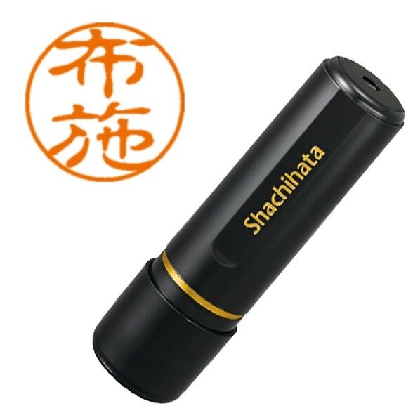 ブラック11 既製 2451 布施 XL-11 2451 フセ 1点