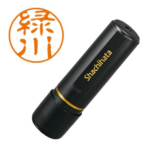 ブラック11 既製 2463 緑川