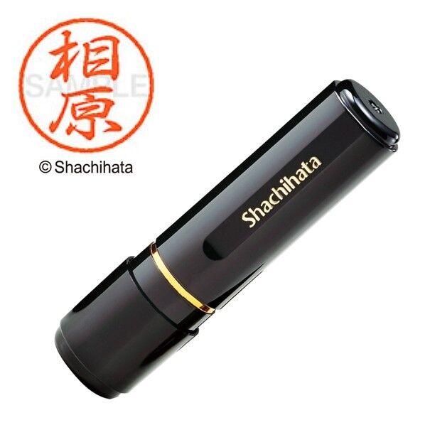 ブラック8 既製 相原 XL-8 0004 アイハラ 1点