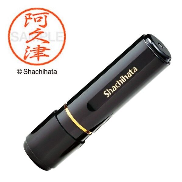 ブラック8 既製 阿久津 XL-8 0040 アクツ 1点