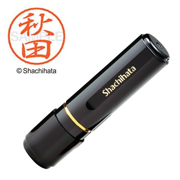ブラック8 既製 秋田 XL-8 0044 アキタ 1点