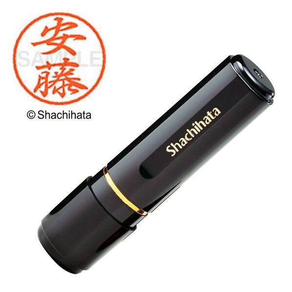 ブラック8 既製 安藤