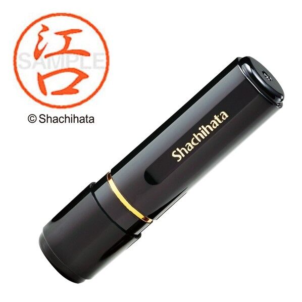 ブラック8 既製 江口