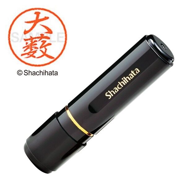 ブラック8 既製 大薮