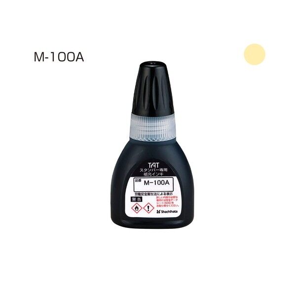 TATスタンパインキ20M-100Aクリ