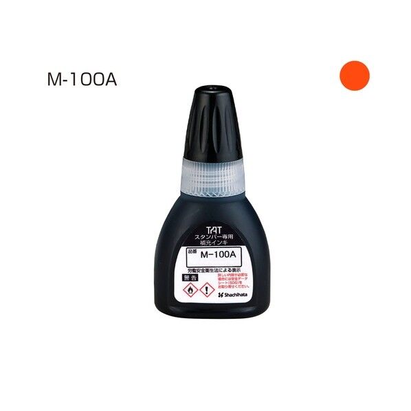 TATスタンパインキ20M-100A 朱