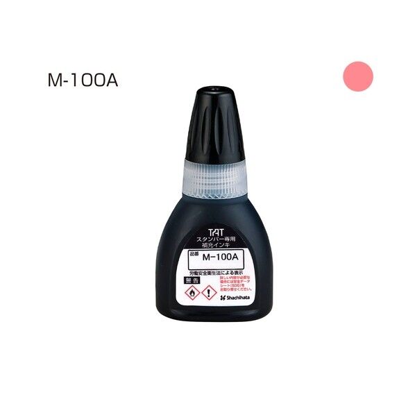TATスタンパインキ20M-100A 桃