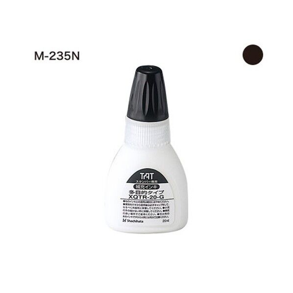 TATスタンパインキ20M-235N 黒