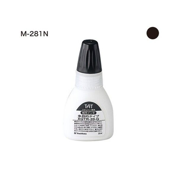 TATスタンパインキ20M-281N 黒