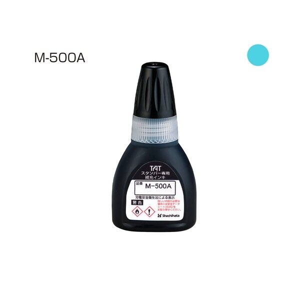 TATスタンパインキ20M-500A空色