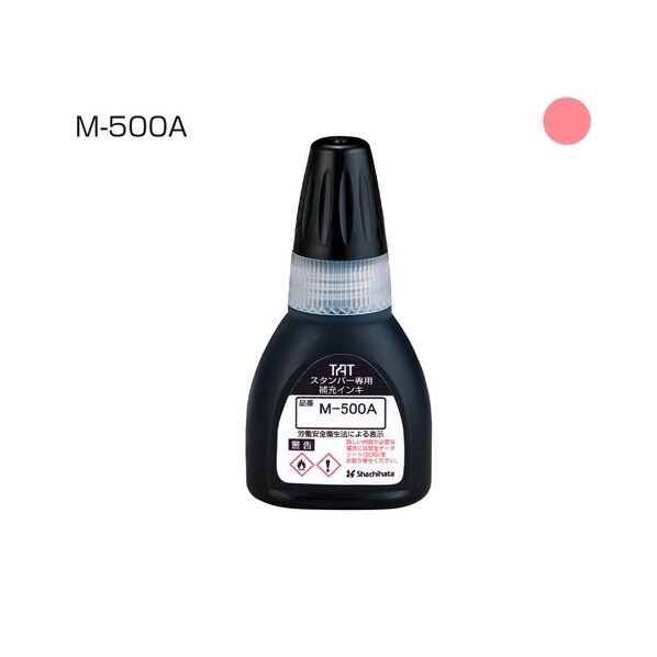 TATスタンパインキ20M-500A 桃