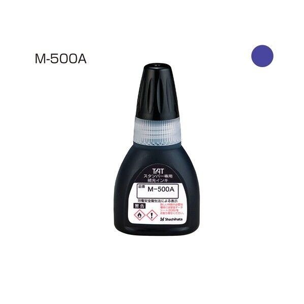 TATスタンパインキ20M-500A 紫