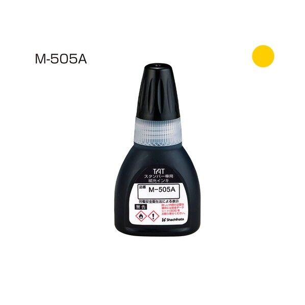 TATスタンパインキ20M-505A 黄