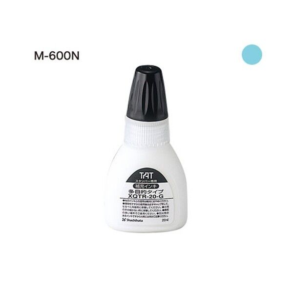 TATスタンパインキ20M-600N 空