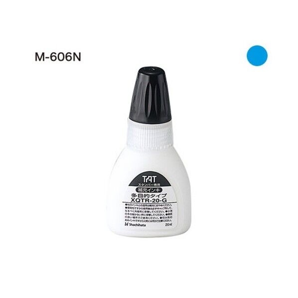 TATスタンパインキ20M-606N 藍