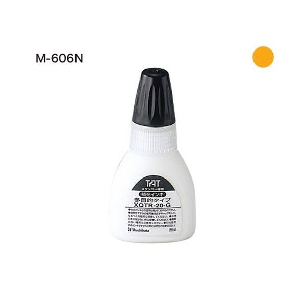 TATスタンパインキ20M-606N山吹
