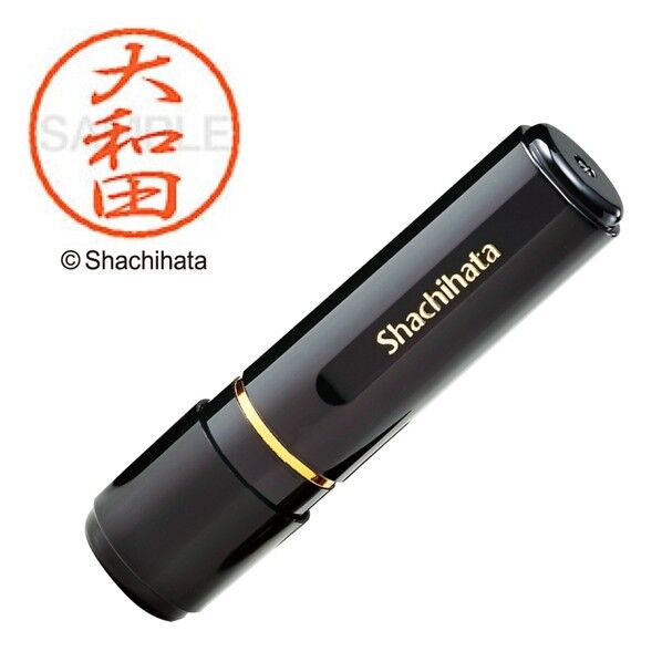 ブラック8 既製 大和田