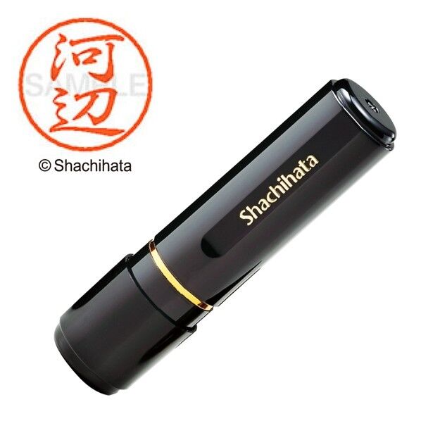 ブラック8 既製 河辺