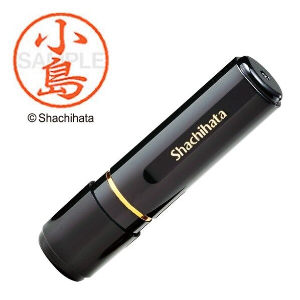 ブラック8 既製 小島