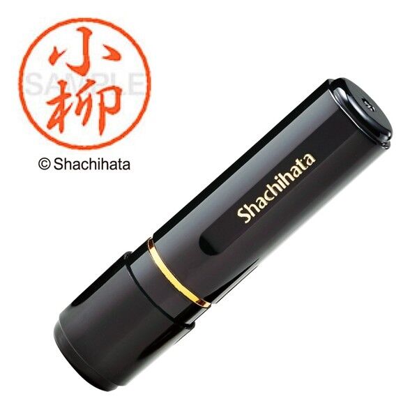 ブラック8 既製 小柳