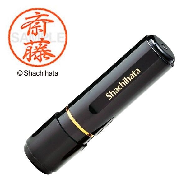 ブラック8 既製 斎藤