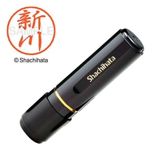 ブラック8 既製 新川