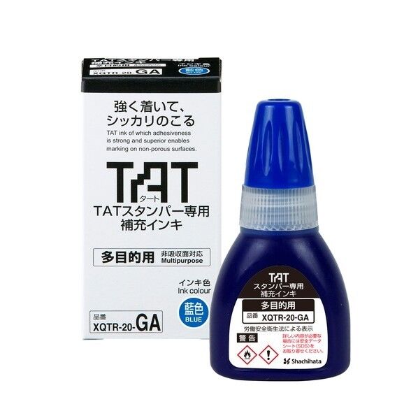 シヤチハタ タートスタンパー専用補充インキ 多目的用 藍 XQTR-20-GA-B 1個...