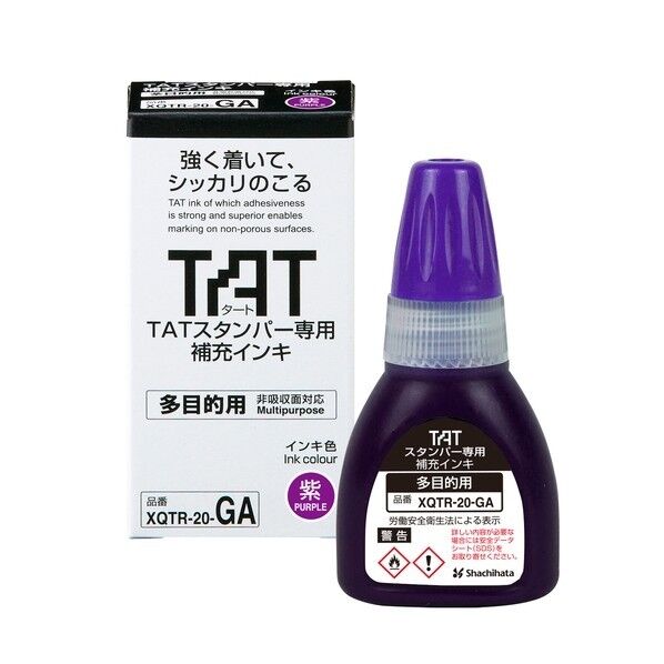 シヤチハタ タートスタンパー専用補充インキ 多目的用 紫 XQTR-20-GA-V 1個...