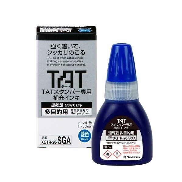 シヤチハタ タートスタンパー専用補充インキ 速乾性多目的用 藍 XQTR-20-SGA-B 1個...