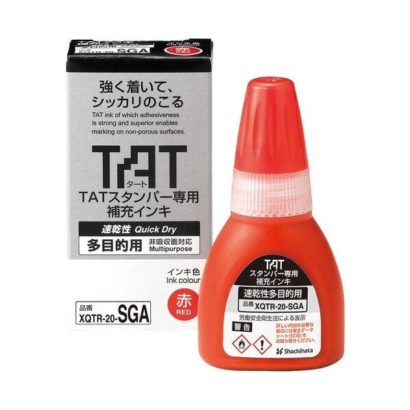 シヤチハタ タートスタンパー専用補充インキ 速乾性多目的用 赤 XQTR-20-SGA-R 1個...