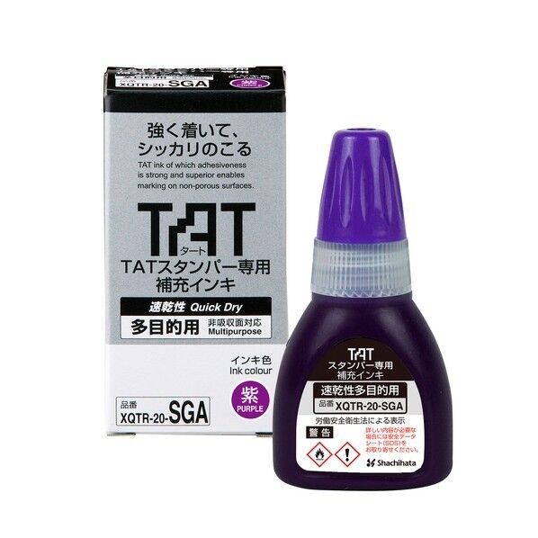 シヤチハタ タートスタンパー専用補充インキ 速乾性多目的用 紫 XQTR-20-SGA-V 1個...