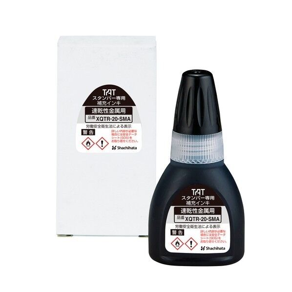 シヤチハタ タートスタンパー専用補充インキ 速乾性金属用 黒 XQTR-20-SMA-K 1個...