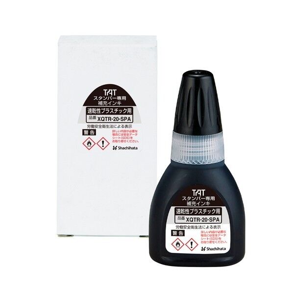 シヤチハタ タートスタンパー専用補充インキ 速乾性プラスチック用 黒 XQTR-20-SPA-K 1個...
